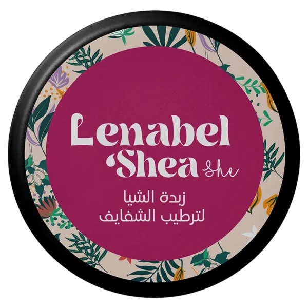 زبدة الشيا لترطيب الشفايف